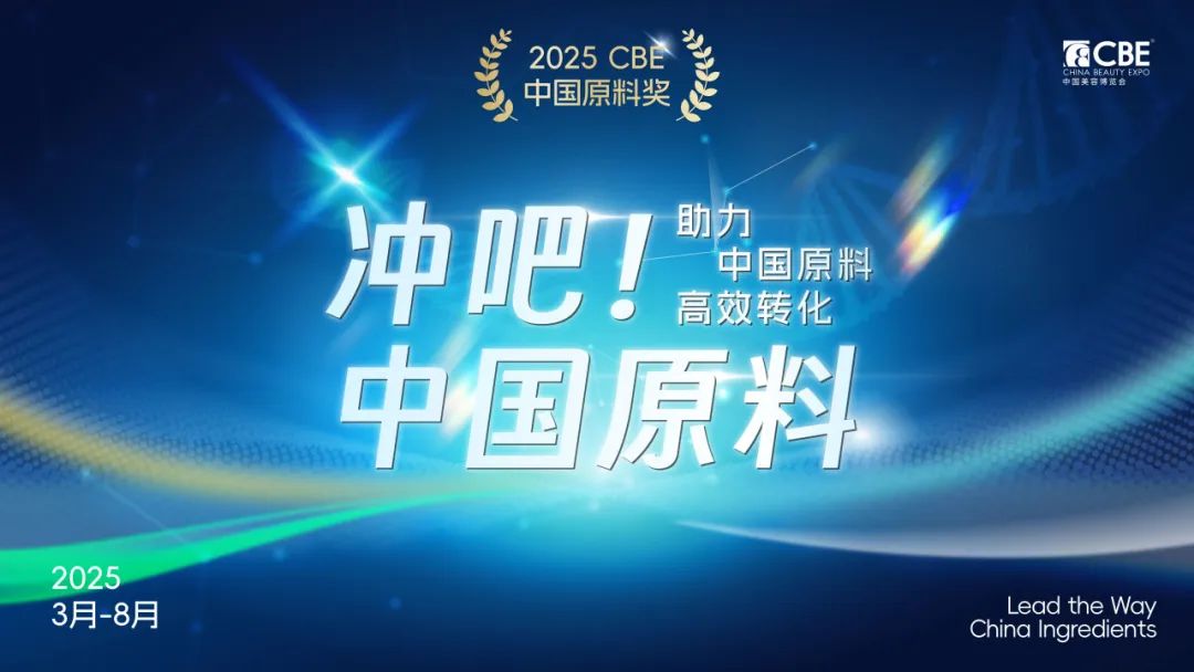 中國美容博覽會 中國美容博覽會