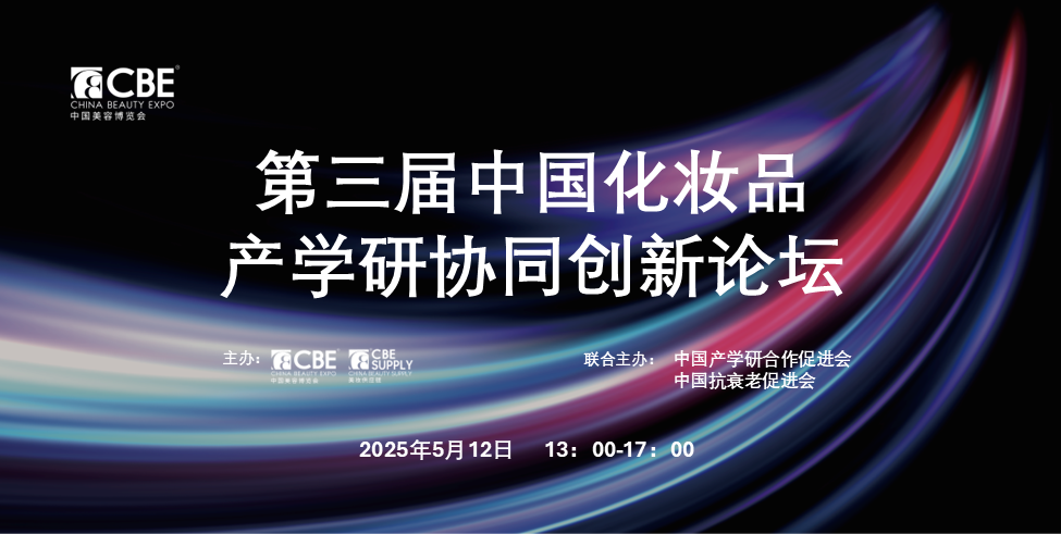 中國美容博覽會 中國美容博覽會