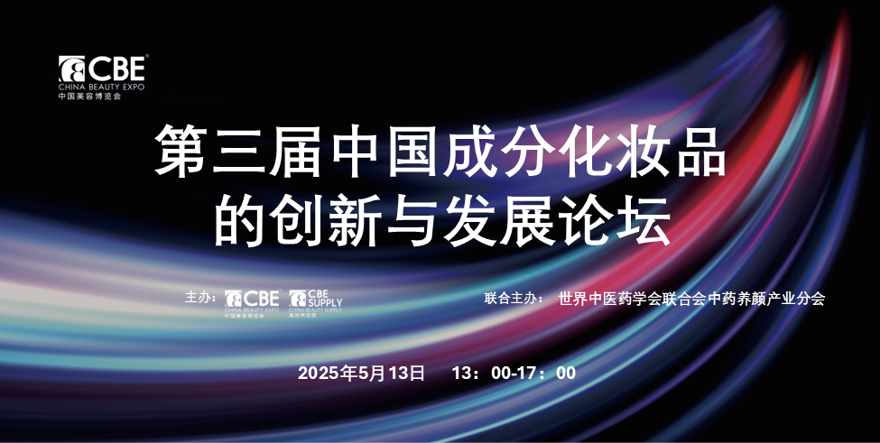 中國美容博覽會 中國美容博覽會
