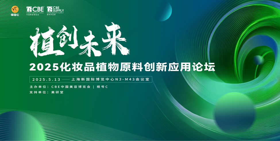 中國美容博覽會 中國美容博覽會