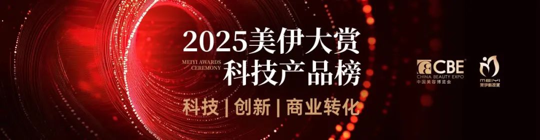 中國美容博覽會 中國美容博覽會